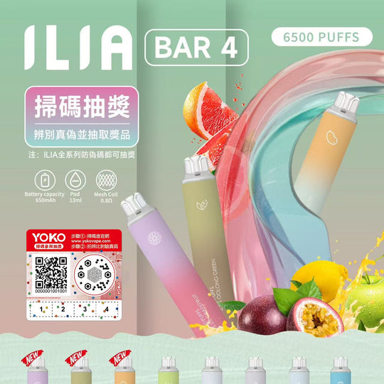 ILIA哩亞四代 拋棄式 買十送一