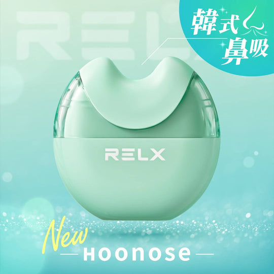 RELX 悅刻 Hoonose 鼻吸
